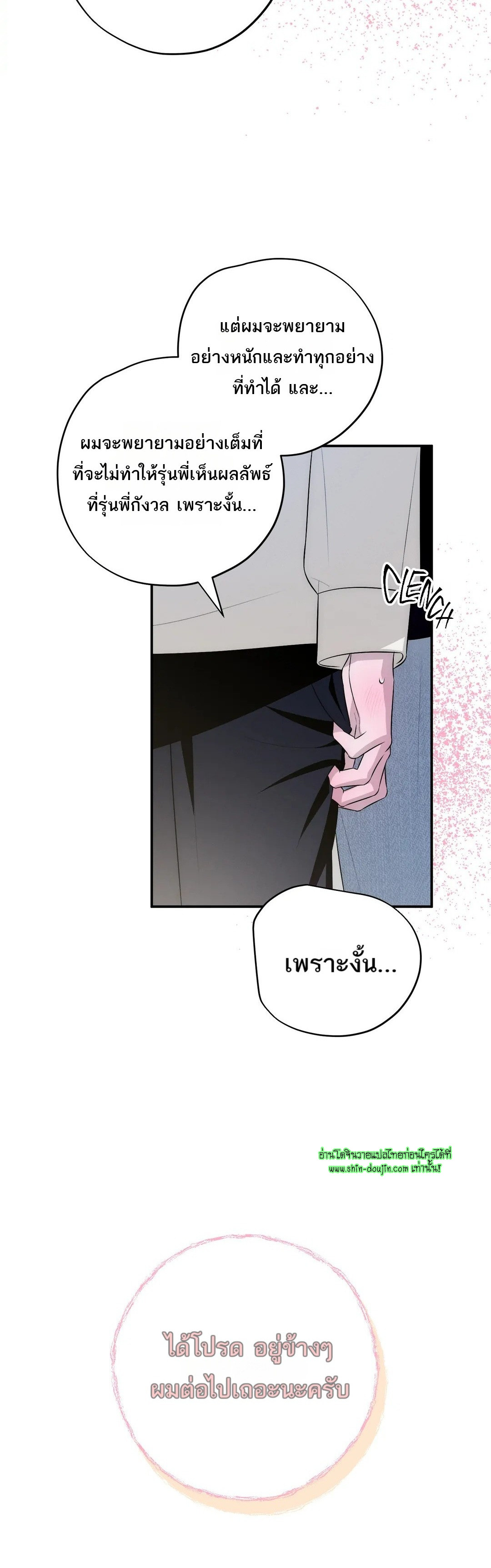 Counter Crush EP 10